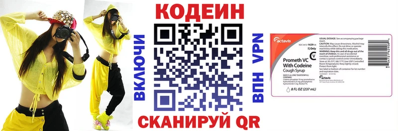 дарнет шоп  Поронайск  Codein напиток Lean (лин) 
