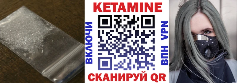 КЕТАМИН VHQ  Поронайск 