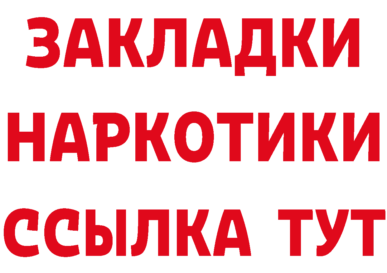 Продажа наркотиков  телеграм Поронайск